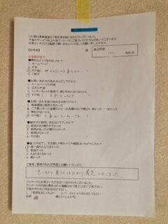 小平市S様邸アンケート