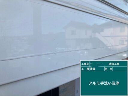 日野市アパート塗装工事　　高圧洗浄