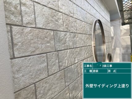 小金井市W様邸塗装工事