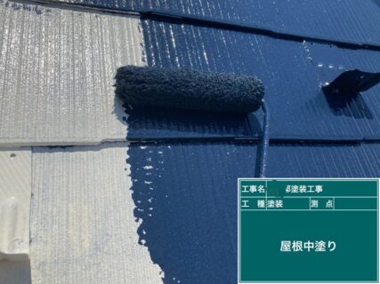 小平市D様邸塗装工事　屋根スレート無機遮熱塗装