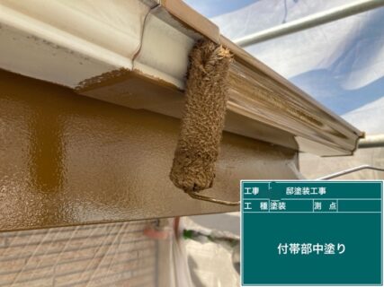 小金井市Ｉ様邸塗装工事　付帯部塗装