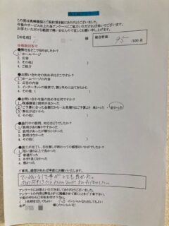 小金井市Ｉ様邸塗装工事　アンケート　完了写真