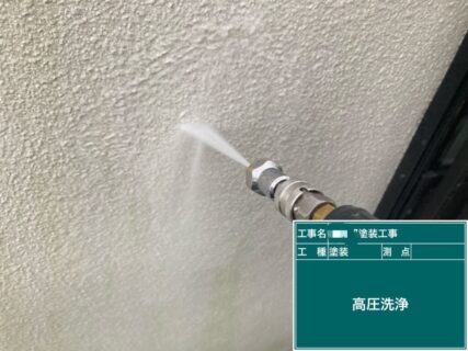 小金井市A様邸塗装工事　高圧洗浄