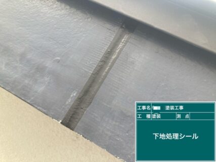 小金井市A様邸塗装工事　下地処理