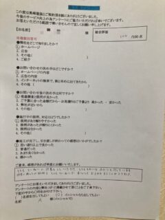 小金井市A様邸塗装工事　アンケート