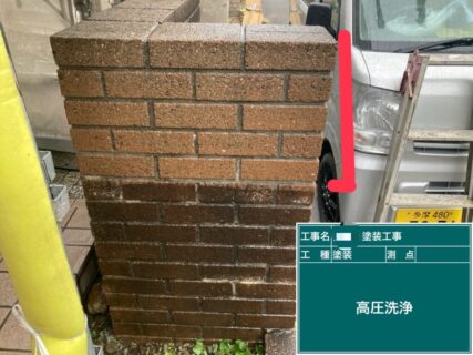 小平市S様邸塗装工事　高圧洗浄