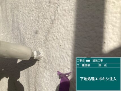 小平市S様邸塗装工事　下地処理