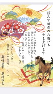 あけましておめでとうございます