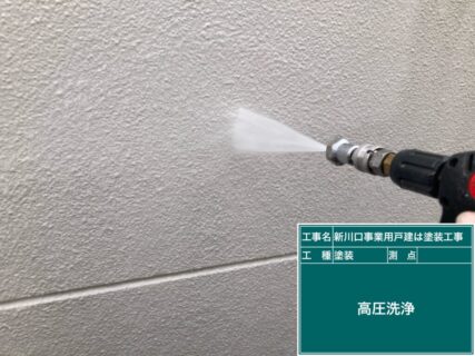 八王子市屋根外壁塗装　高圧洗浄