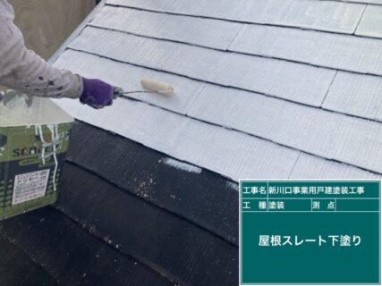 八王子市屋根外壁塗装　屋根無機遮熱塗装