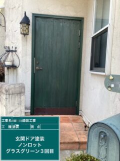 木材保護塗装+アンケート